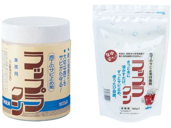 ラップラクン 庖丁防錆剤 550g スタンドチャック袋入