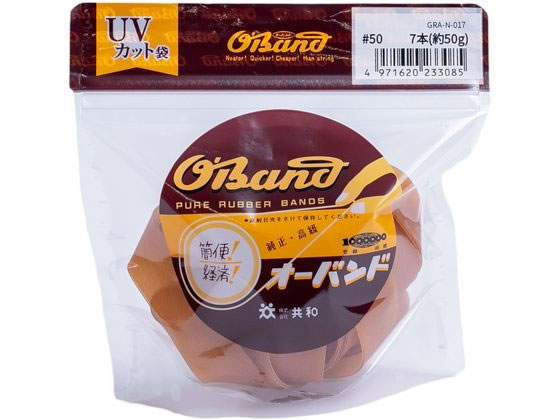 共和 輪ゴム オーバンド 透明袋 #50 アメ 50g GRA-N-017