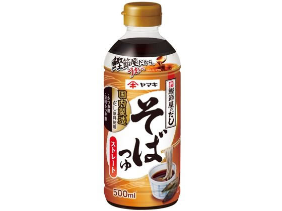 ヤマキ ストレートそばつゆ 500mL ヤマキ ストレートそばつゆ 500mL
