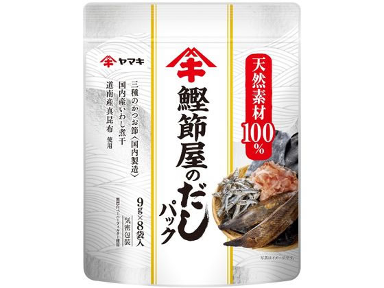 ヤマキ 鰹節屋のだしパック 9g×8袋 ヤマキ 鰹節屋のだしパック 9g×8袋