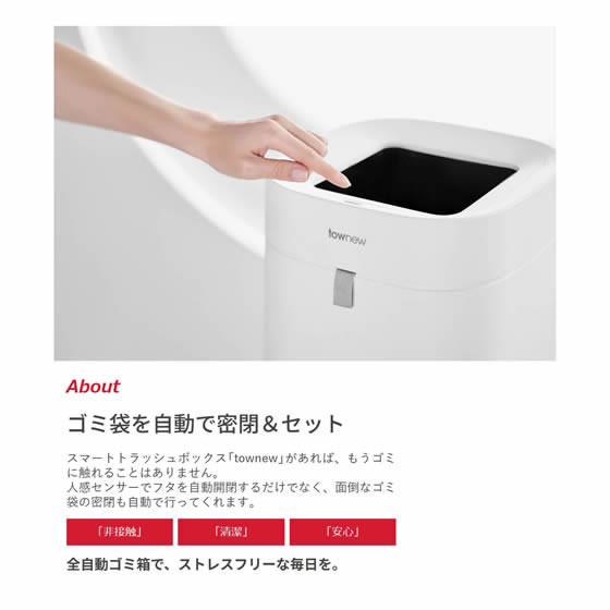 townew スマートトラッシュボックス T3 TWN1005が18,679円 通販