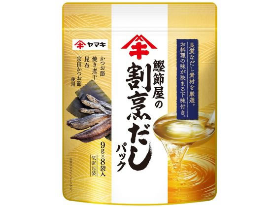 ヤマキ 鰹節屋の割烹だしパック 9g×8袋 ヤマキ 鰹節屋の割烹だしパック 9g×8袋