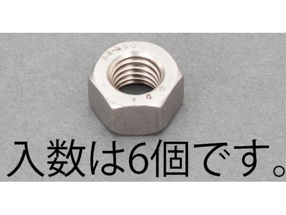 エスコ 強力六角ナット ステンレス製 6本 M8 [A2-100]