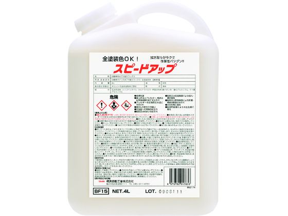 Linda スピードアップ BF15 Linda スピードアップ BF15