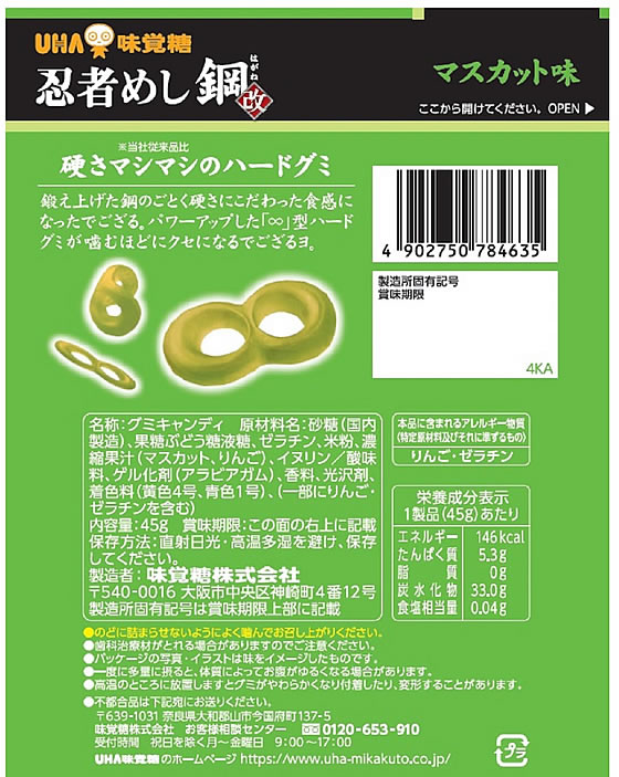 新品 味覚糖 忍者めし 鋼 チェリー マスカット 関西限定マスカット 計21個 UHA味覚糖 忍者めし鋼 マスカット 10個｜Yahoo!フリマ（旧PayPay