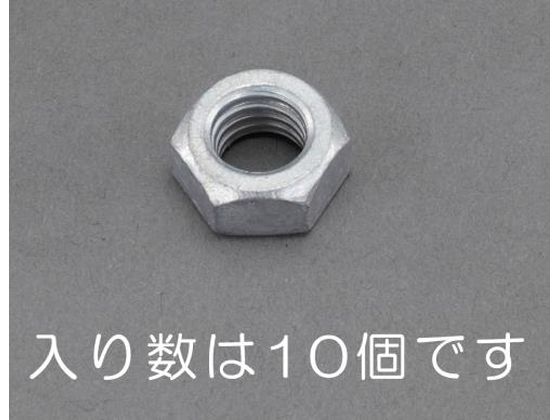 エスコ 六角ナット どぶメッキ 10個 M20 EA949LT-620