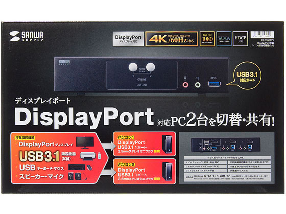 サンワサプライ DisplayPort対応パソコン自動切替器 2:1 サンワサプライ DisplayPort対応パソコン自動切替器 2:1