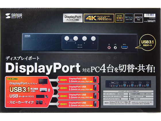 サンワサプライ DisplayPort対応パソコン自動切替器 4:1