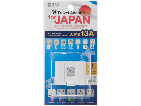 サンワサプライ 日本専用マルチタイプ電源変換アダプタ 13A ホワイト サンワサプライ 日本専用マルチタイプ電源変換アダプタ 13A ホワイト