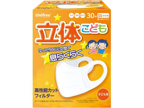 ユニフリー 立体マスク 子ども用 SSサイズ 30枚入 ユニフリー 立体マスク 子ども用 SSサイズ 30枚入