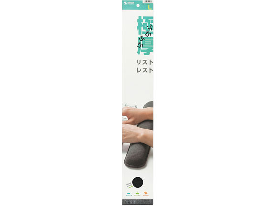 サンワサプライ クッションリストレスト Lサイズ TOK-ERG5DGY-L