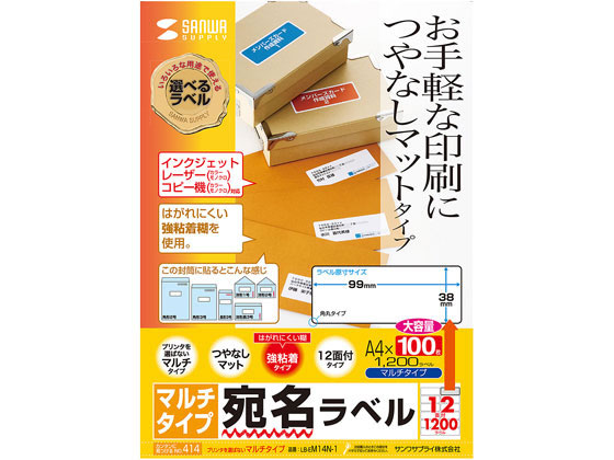 サンワサプライ マルチラベル A4 横長 12面 100枚 増量タイプ サンワサプライ マルチラベル A4 横長 12面 100枚 増量タイプ