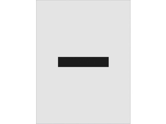 IM ステンシル - 文字サイズ250×125mm AST-109