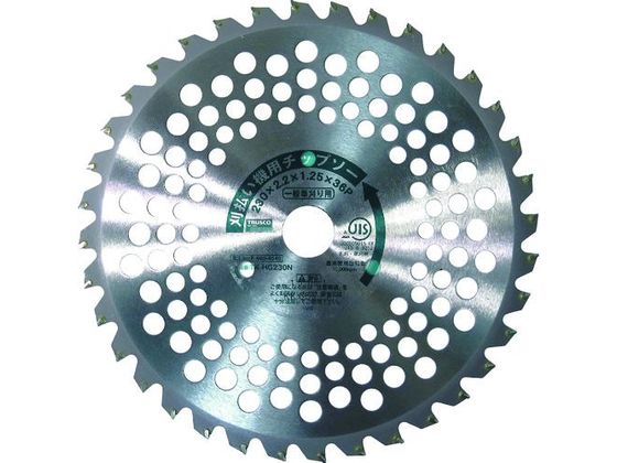 TRUSCO 刈払機用チップソー 一般草刈り用 Φ230×25.4×36P TK-HG230N TRUSCO 刈払機用チップソー 一般草刈り用 Φ230×25.4×36P TK-HG230N