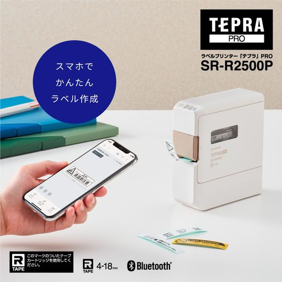 キングジム ラベルライター 「テプラ」PRO スマホ接続専用 対応ラベル4