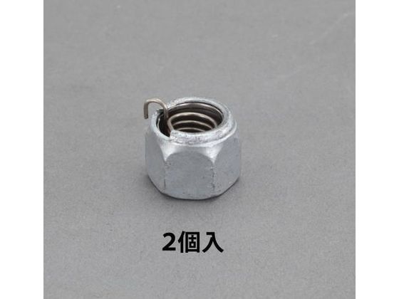 エスコ ゆるみ止ハイパーロードナット 鉄三価クロメ-ト 2個 M20