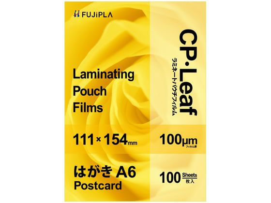 ヒサゴ CPリーフラミネートフィルムはがきA6 100μ 100枚 CP1011115Y