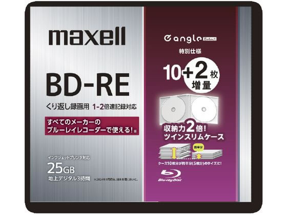 マクセル 録画用BD-RE 25GB 1-2倍速 e angle select 12枚 マクセル 録画用BD-RE 25GB 1-2倍速 e angle select 12枚