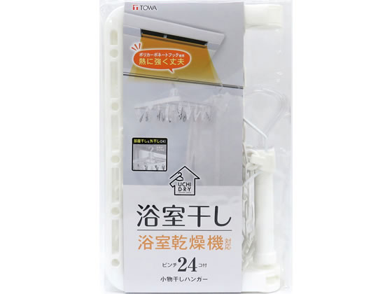 東和産業 UD小物干しハンガー ピンチ24個付 ホワイト 東和産業 UD小物干しハンガー ピンチ24個付 ホワイト