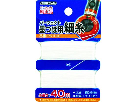 タジマ パーフェクト墨つぼ用細糸 0.6mm×40m PS-ITOS タジマ パーフェクト墨つぼ用細糸 0.6mm×40m PS-ITOS