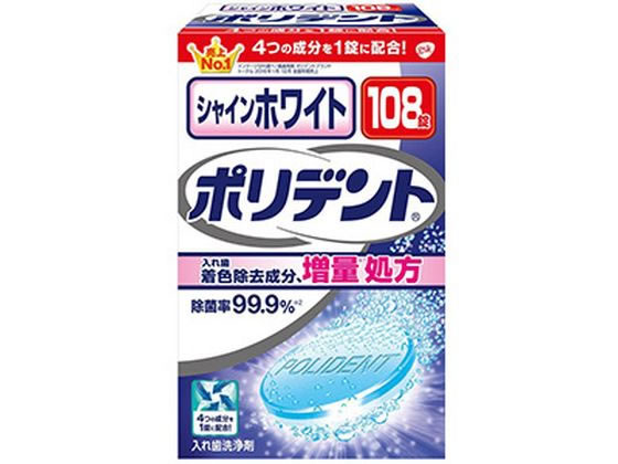 アース製薬 シャインホワイト ポリデント 108錠