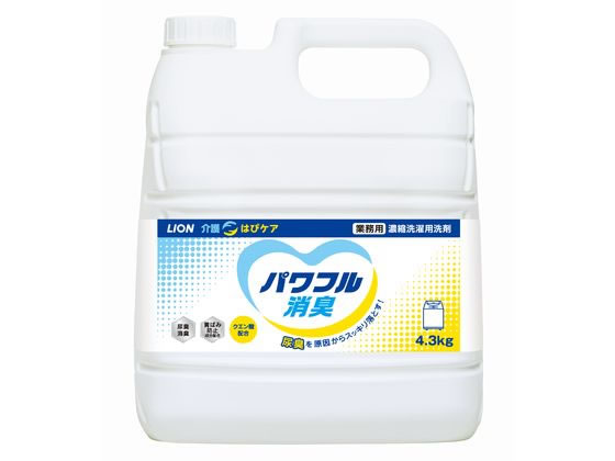 ライオンハイジーン LION 介護 はぴケアパワフル消臭