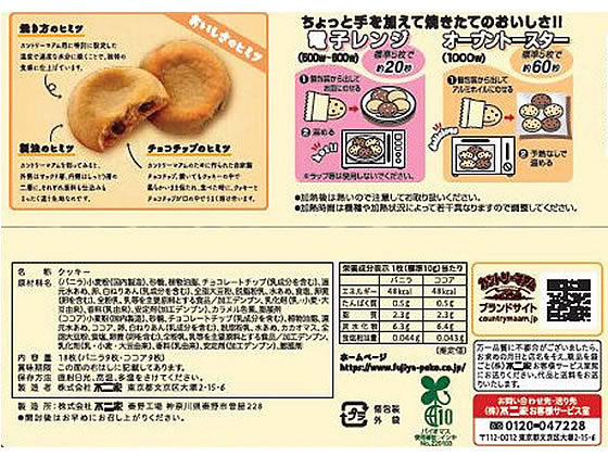 不二家 カントリーマアム バニラ&ココアが366円 通販