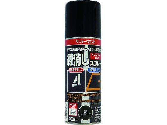 サンデーペイント 線消しスプレー 400ml 黒(アスファルト色) #2001ET サンデーペイント 線消しスプレー 400ml 黒(アスファルト色) #2001ET