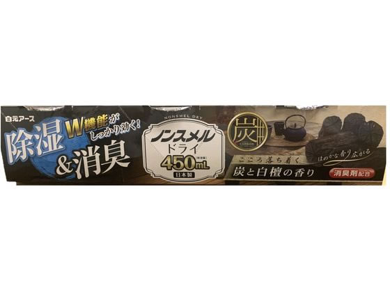 白元アース ノンスメルドライ 炭と白檀の香り 3個