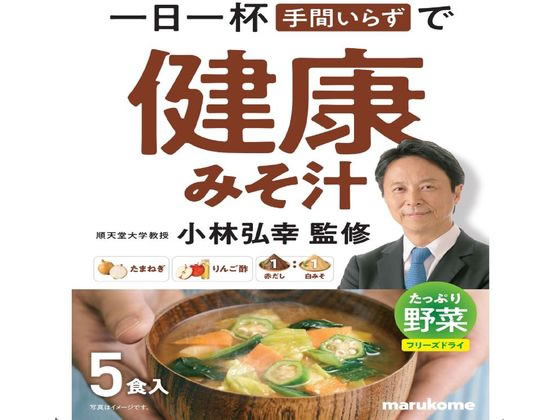 マルコメ お徳用健康みそ汁野菜生みそ 5食 マルコメ お徳用健康みそ汁野菜生みそ 5食