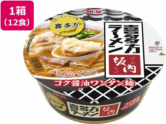 明星食品 喜多方ラーメン坂内 コク醤油ワンタン麺 108g 12食 明星食品 喜多方ラーメン坂内 コク醤油ワンタン麺 108g 12食