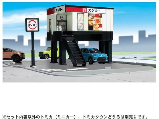 タカラトミー トミカ トミカワールド トミカタウン 回転寿司スシロー