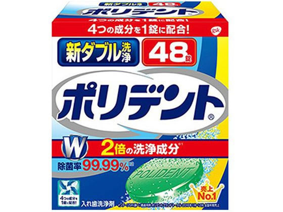 アース製薬 新ダブル洗浄 ポリデント 48錠