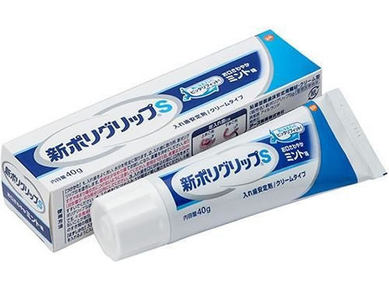アース製薬 新ポリグリップ S 40g【管理医療機器】