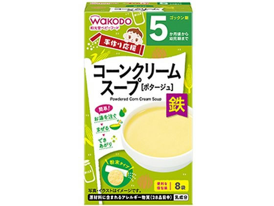 和光堂 手作リ応援 コーンクリームスープ(3.6g×8袋入)
