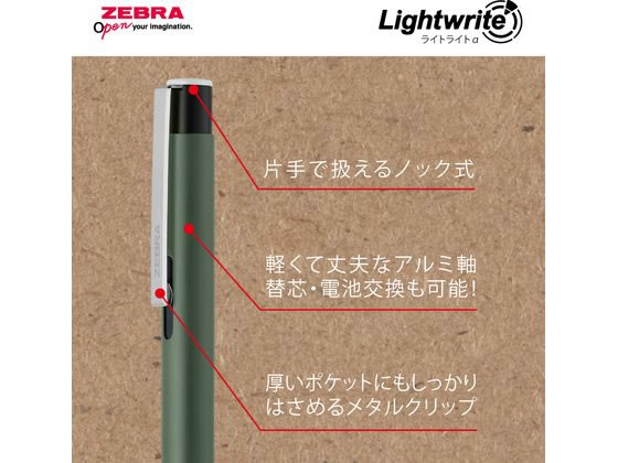 ゼブラ ライトライトα 限定アウトドアカラー カッパー P-BA96-OC