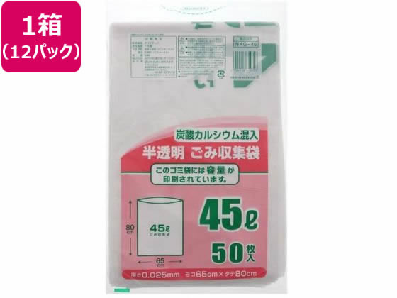 日本技研 半透明ごみ袋45L 50枚×12パック NKG46