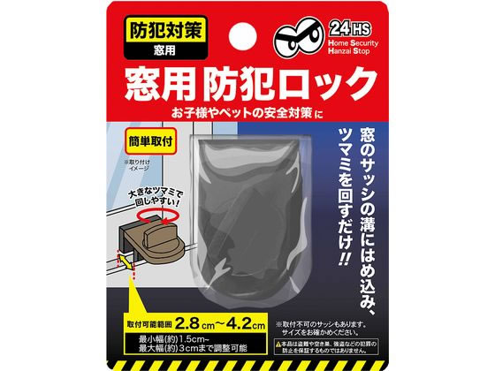 グローバル・ジャパン 窓用防犯ロック ブラック