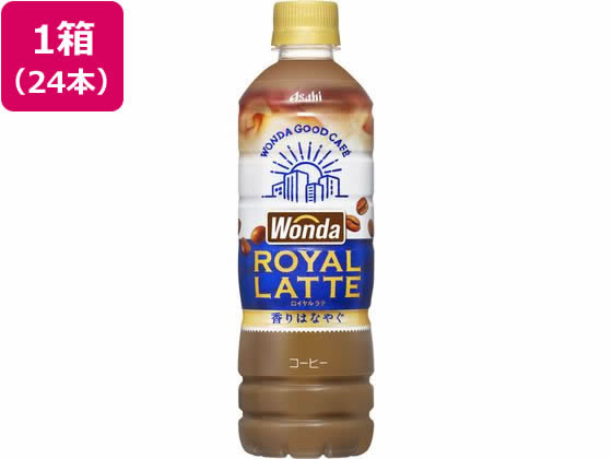 アサヒ飲料 ワンダ ロイヤルラテ 500mL×24本 アサヒ飲料 ワンダ ロイヤルラテ 500mL×24本