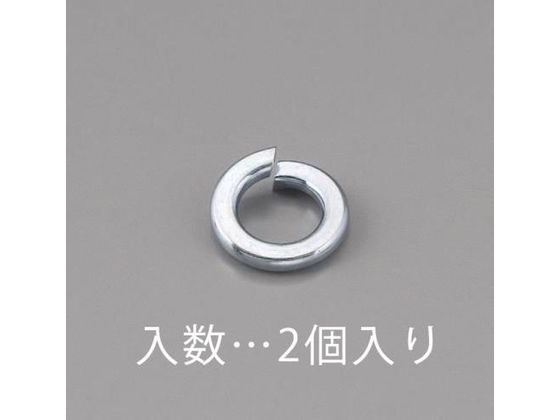 エスコ スプリングワッシャー ユニクロ 2枚 M18 EA949LY-118 エスコ スプリングワッシャー ユニクロ 2枚 M18 EA949LY-118