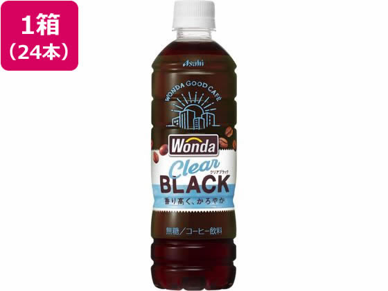 アサヒ飲料 ワンダ クリアブラック 500mL×24本 アサヒ飲料 ワンダ クリアブラック 500mL×24本
