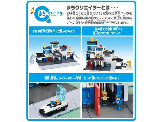 タカラトミー トミカタウン 事件解決!DXポリスベースが5,659円 通販