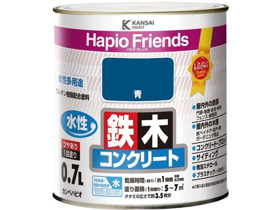 カンペハピオ ハピオフレンズ 青 0.7L カンペハピオ ハピオフレンズ 青 0.7L
