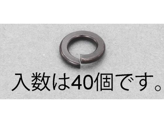 エスコ スプリングワッシャー ステンレス 黒色 40枚 M3 EA949LY-603