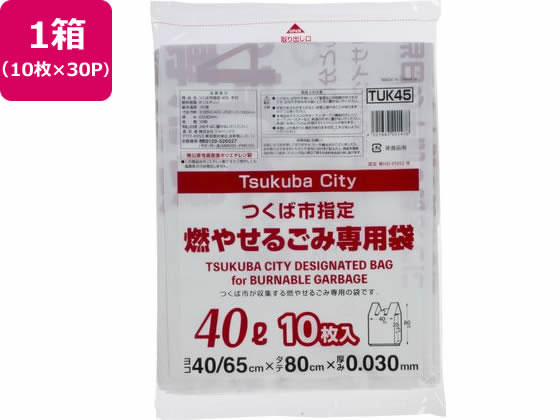 つくば市指定 燃やせるごみ 40L 10枚×30P 取手付