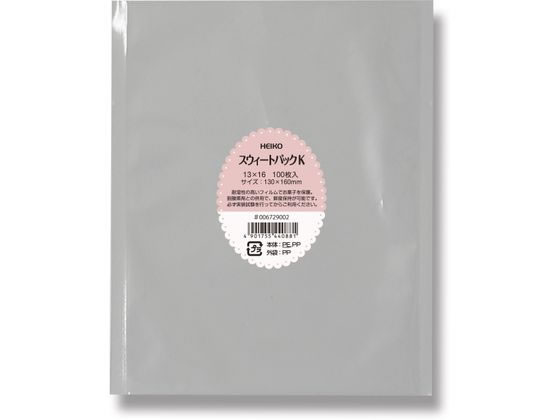 シモジマ ヘイコー スウィートパック K 13×16 100枚 006729002