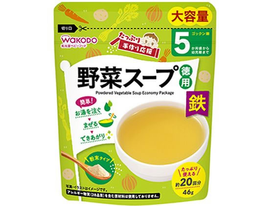 和光堂 手作リ応援 野菜スープ 徳用(46g)