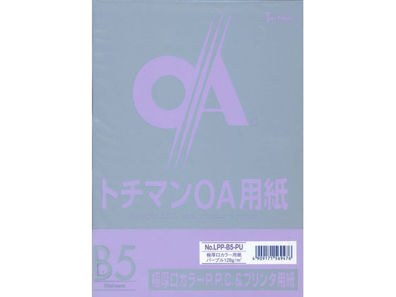 SAKAEテクニカルペーパー 極厚口カラーPPC B5 パープル 50枚×5冊