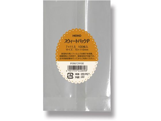シモジマ ヘイコー スウィートパック P 7×11.5 100枚 006729100
