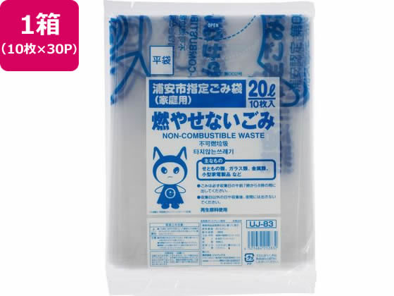 浦安市指定 燃やせないごみ 20L 10枚×30P